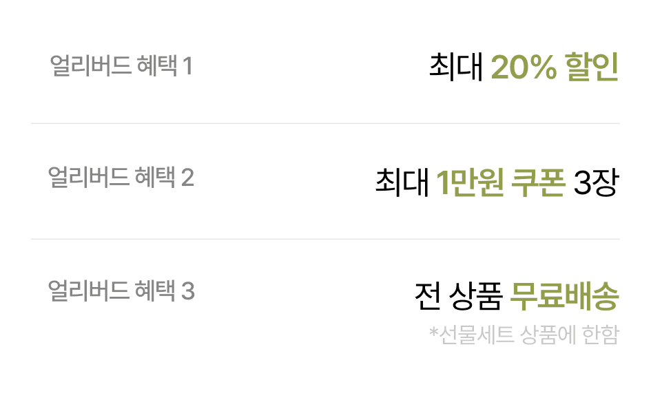 혜택 3가지에 대한 설명 이미지