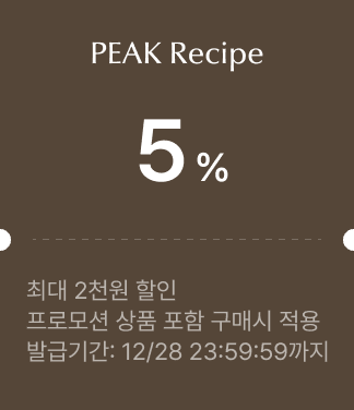 PEAK Recipe 5% 할인 쿠폰
