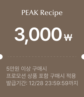 PEAK Recipe 3000원 할인 쿠폰